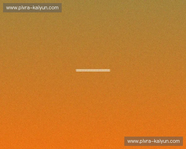 激情碰撞，荣耀之战：美因茨与汉诺威的绿茵传奇